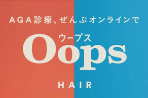 ウープスロゴ
