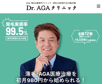 池袋のAGAクリニックおすすめ8選！専門クリニックで薄毛予防や発毛促進も！