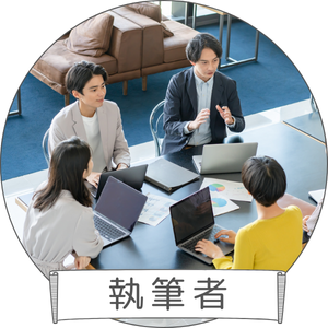 著者情報:AGA-column編集部