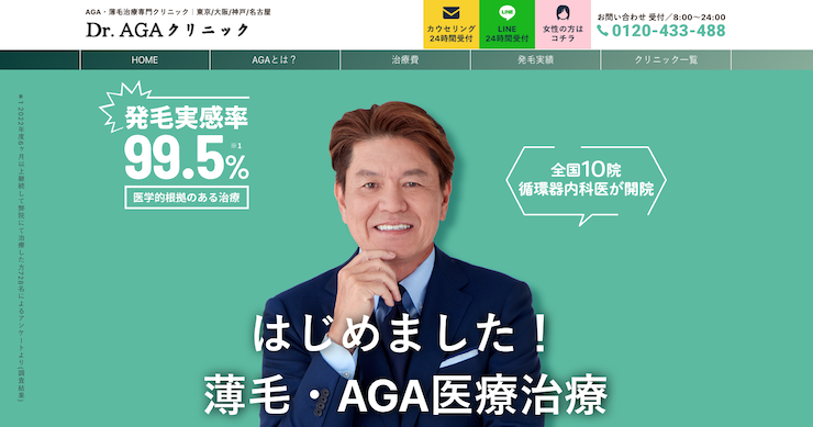 池袋のAGAクリニックおすすめ7選！専門クリニックで薄毛予防や発毛促進も！