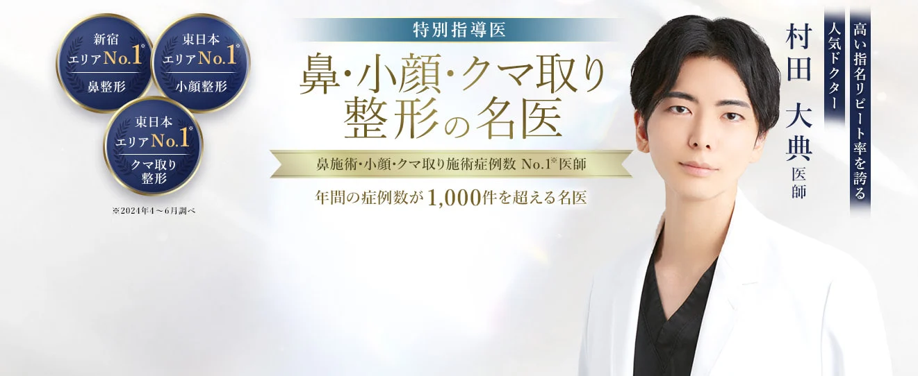TCB東京中央美容外科 画像（クマ取り）