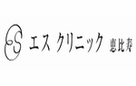 エスクリニック恵比寿ロゴ