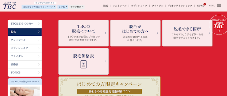 エステティックTBC_レディース脱毛サロン_トップ画像