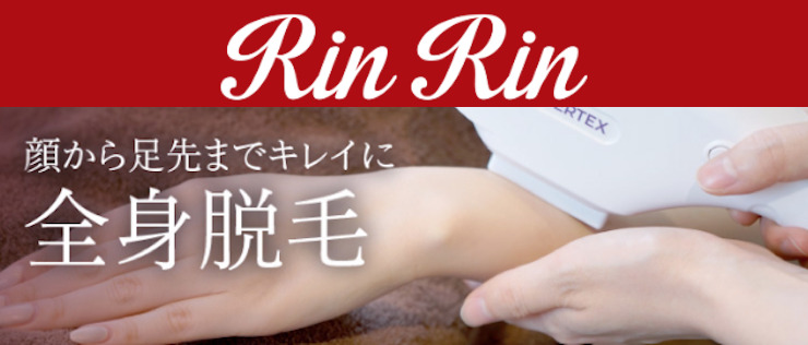 RinRin_レディース脱毛サロン_トップ画像