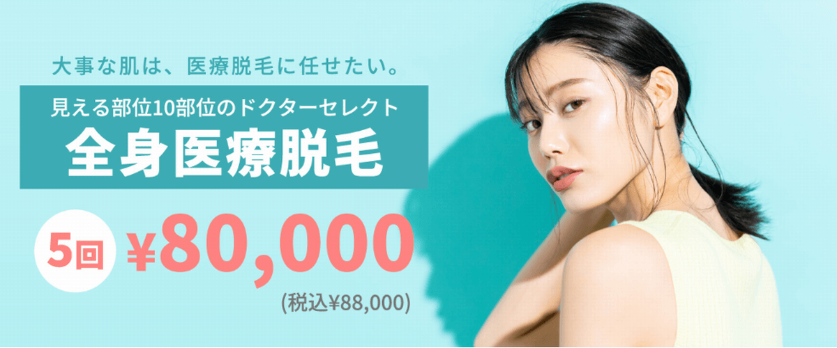 ヘラスクリニック画像