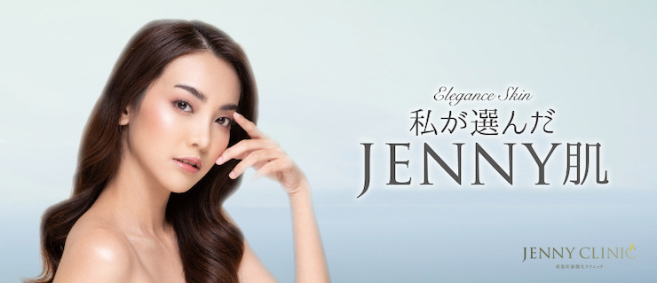 ジェニークリニック トップ画像