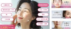 品川美容外科